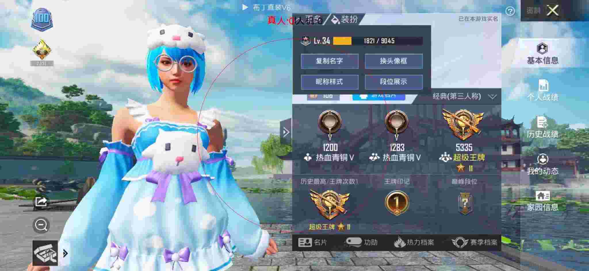 和平精英布丁直装透视 - 三角洲第一个红皮辅助预览图